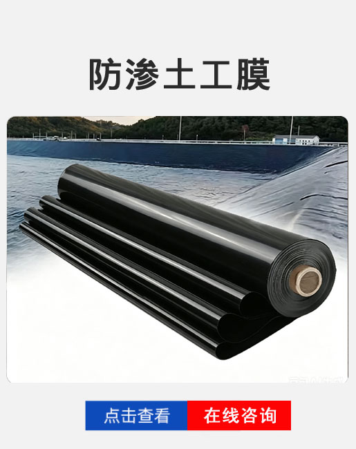 河南蔓绿 HDPE 黑色防渗土工膜，蓄水池、鱼塘、垃圾场防渗专用，国标土工膜厂家现货可定制。