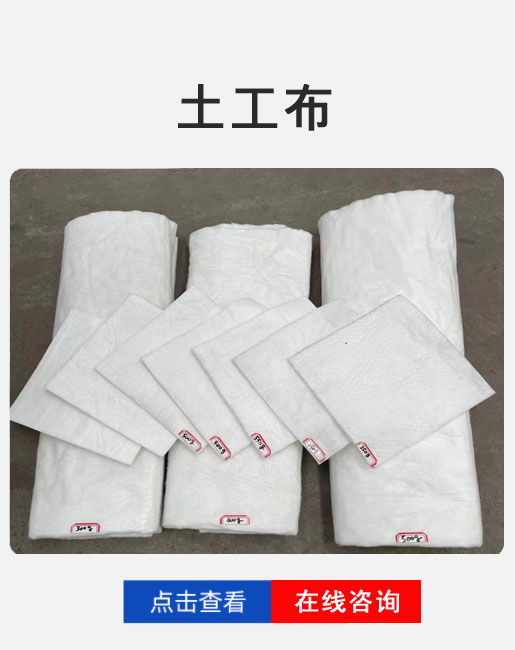 河南蔓绿白色长短丝土工布，路基养护、防渗加筋专用土工布，多克重现货支持定制。