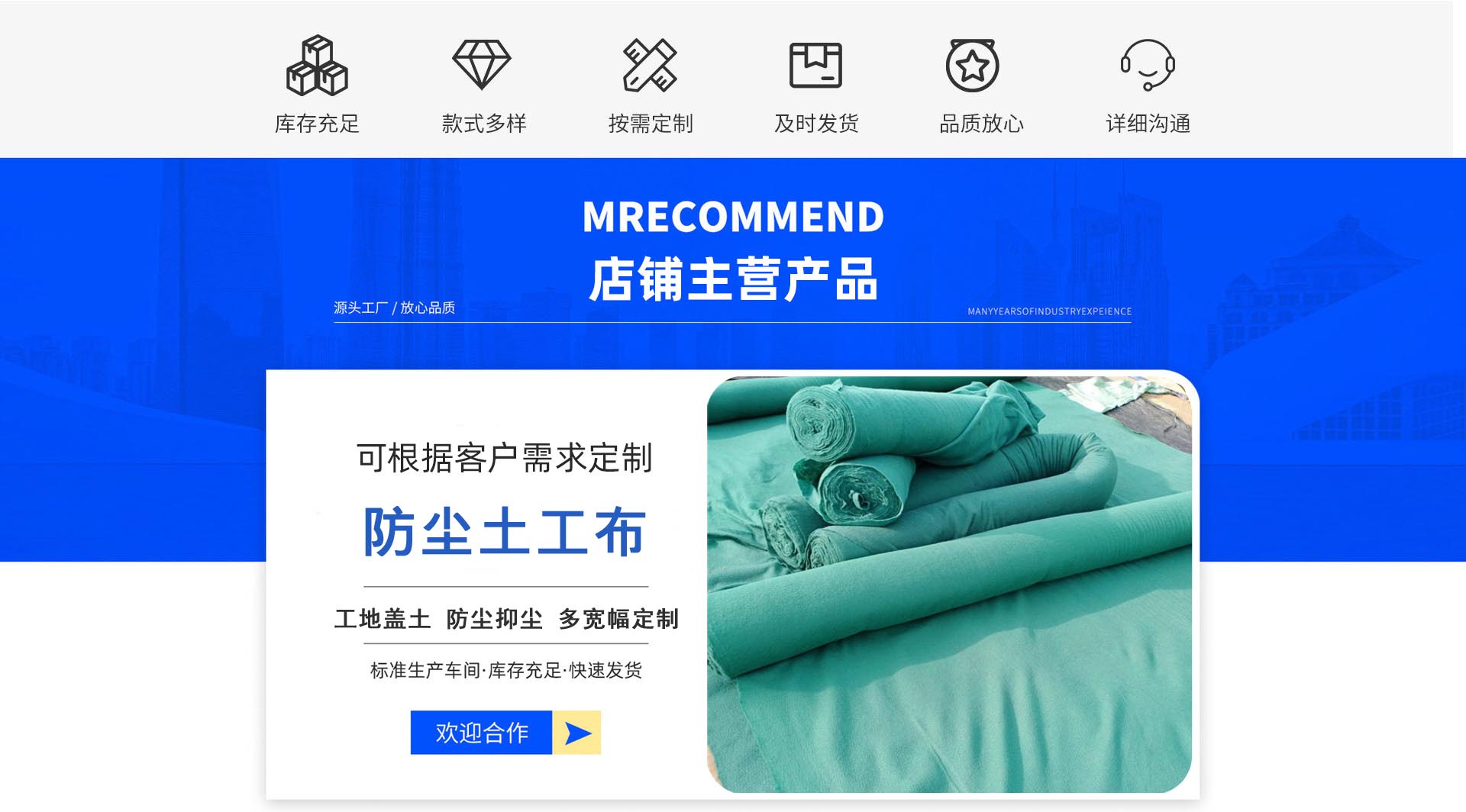 河南蔓绿绿色防尘盖土土工布，工地抑尘覆盖专用，多宽幅可定制，土工布源头厂家现货供应。