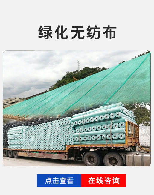 河南蔓绿绿色绿化盖土无纺布，工地抑尘、园林护坡专用绿色土工布，厂家现货可定制。